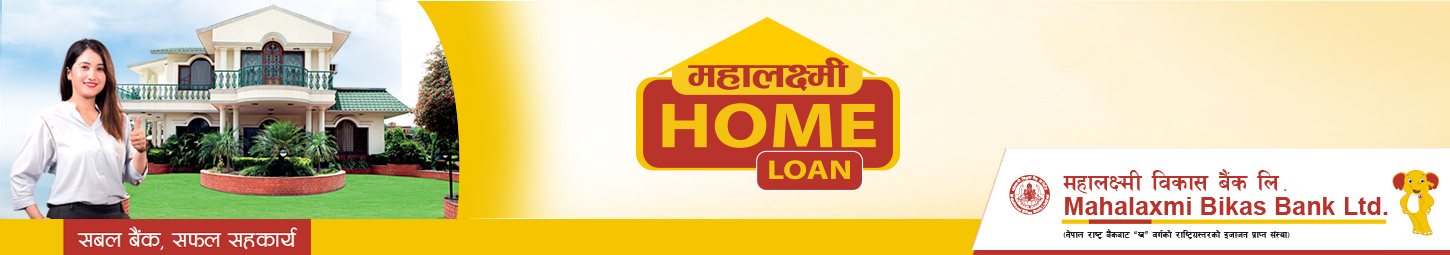Mahalaxmi Home Loan